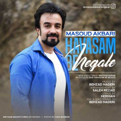 مسعود اکبری حواسم به نگاته